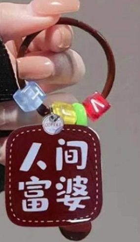 Ins ultra fuego texto creativo rechazar el colgante del teléfono móvil llavero extraño auriculares bolsa decoración portátil universal