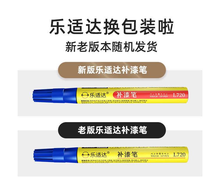 Leshida Glasses Frame Touch-Up Paint Pen High-Quality Imitation Electroplating Non-Chrome Hardware Paint Repair Wholesale in Stock Dropshipping