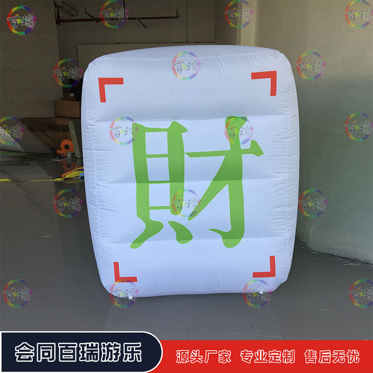 卡通财神爷充气气模发财帽商场户外活动美陈装置新年发财福到