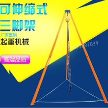 可伸缩式三脚架简易手摇吊葫芦支架电动葫芦起重三角支架手拉葫芦