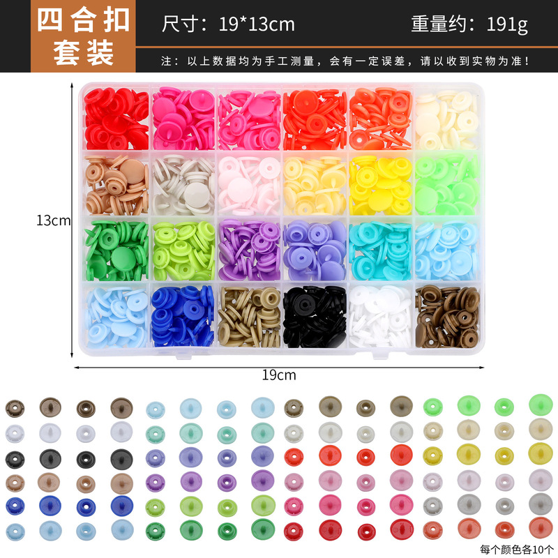 アマゾンt5プラスチック四合ボタン樹脂ボタン子供縫いなしカラーボタンステルスプラスチック暗ボタンdiy|undefined