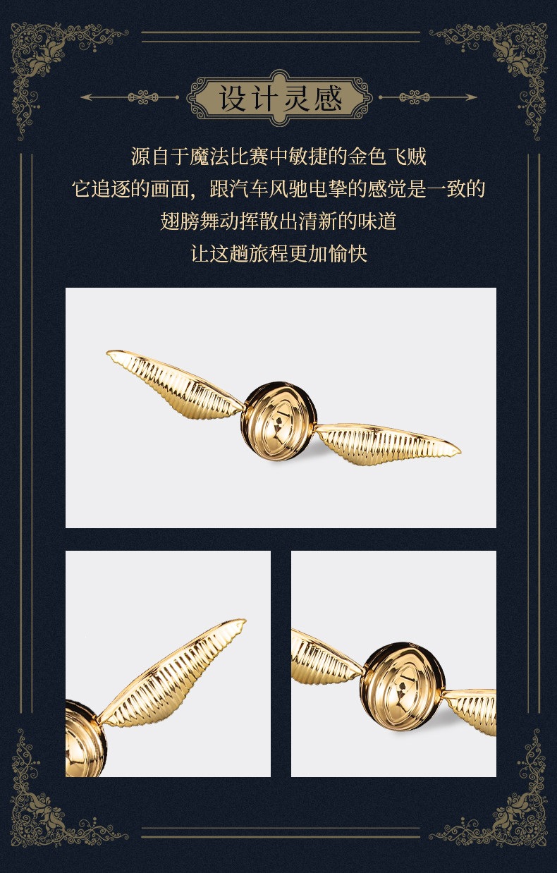 Golden Snitch Car Fragrance 2025 New Model Car Interior Decoration Smart Ornament Solar Powered High-End