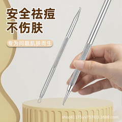 フックのニキビ針麒麟フック型ニキビ針清工具はニキビの黒頭を取り除き、美容院用のニキビ針を閉じます。