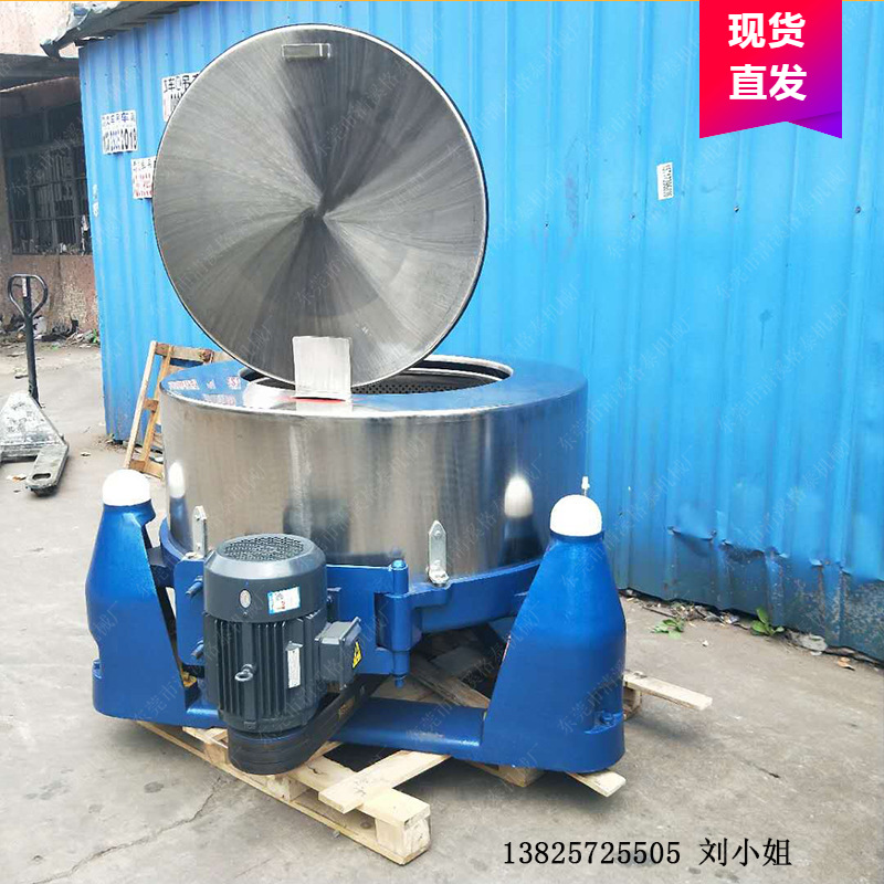 大型高速离心脱水机 铁屑铝屑不锈钢201甩干机  扬州直销