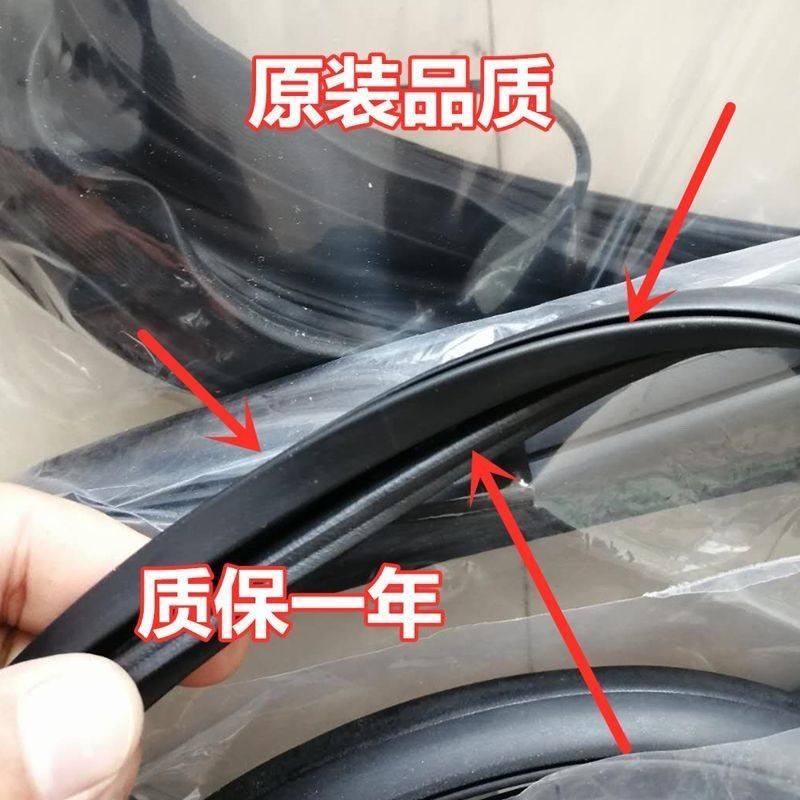Kia K2 K3 K5 Forte, Sportage, Sorento sunroof glass seal strip, waterproof and dustproof rubber ring