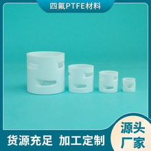 泰富盛现货供应四氟PTFE填料工业耐高温塑料散堆PTFE鲍尔环