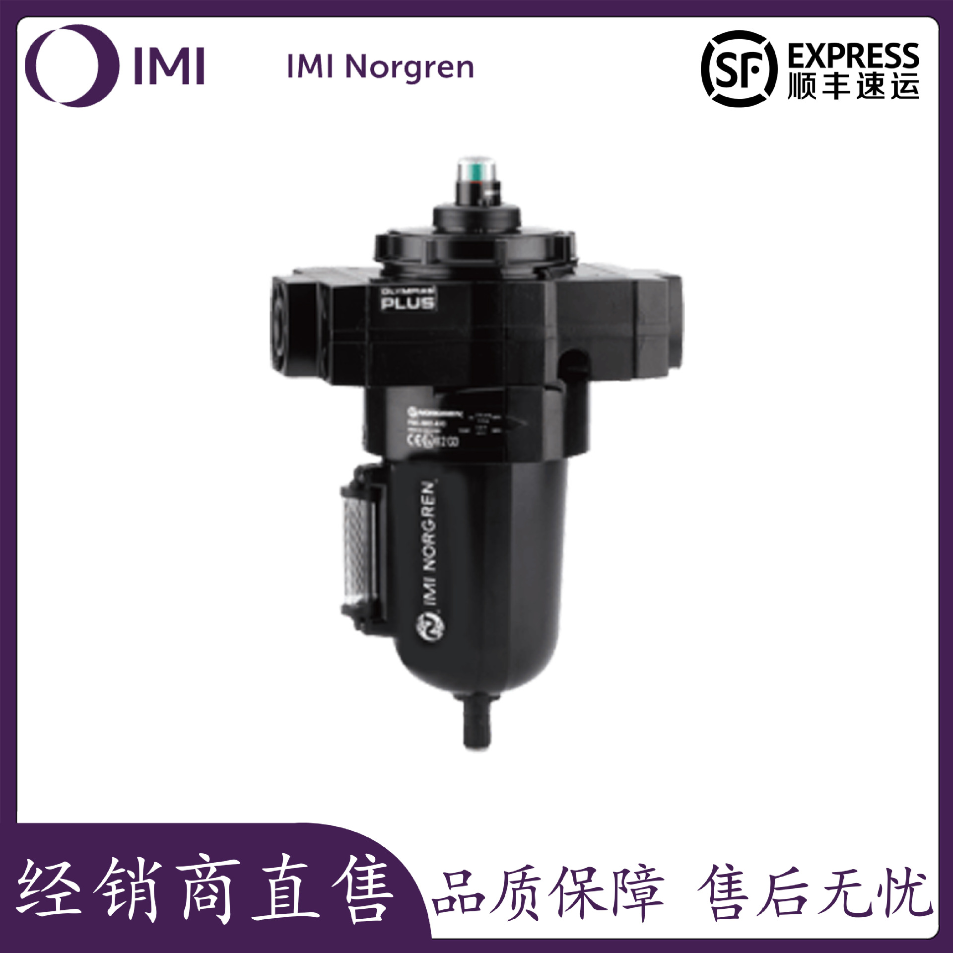 诺冠NORGREN F68H-NND-AU0  高效除油过滤器