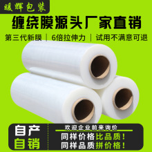 50cm宽加厚PE缠绕膜工业包装拉伸膜高粘防尘厂家现货秒发量大从优
