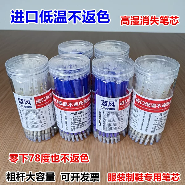Imported Low-Temperature Non-Fading High-Temperature Pen, High-Temperature Disappearing Pen, Clothing-Specific Thermal Erasing Pen, High-Temperature Fading Pen, Fading Pen