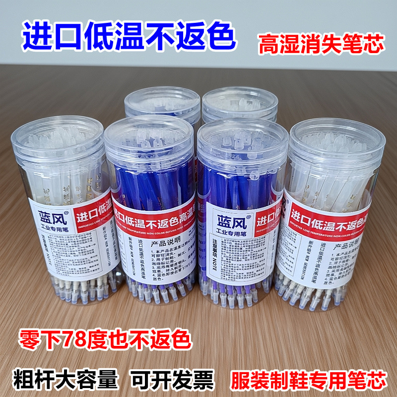 Imported Low-Temperature Non-Fading High-Temperature Pen, High-Temperature Disappearing Pen, Clothing-Specific Thermal Erasing Pen, High-Temperature Fading Pen, Fading Pen Imported Low-Temperature Non-Fading High-Temperature Pen, High-Temperature Disappearing Pen, Clothing-Specific Thermal Erasing Pen, High-Temperature Fading Pen, Fading Pen