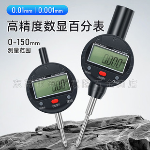High-precision Digital Display Depth Meter Dial Indicator 0.01mm Micrometer Depth Gauge Micrometer Altimeter Depth Measuring Instrument