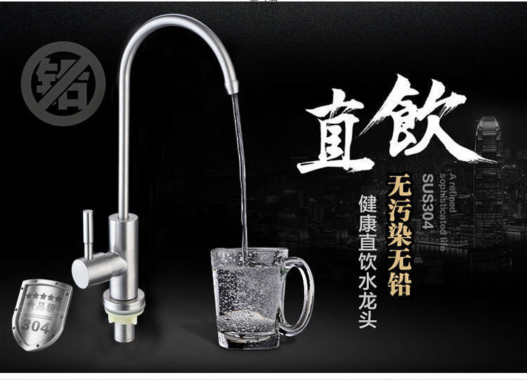 Direct drinking water faucet 2 points 4 points household kitchen water purifier accessories 304 stainless steel goose neck water purifier supply chain undefined