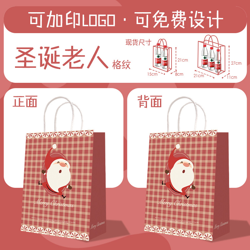 Bolsa de Papel Kraft, Bolsa de Mano para Té con Leche, Café, Productos Horneados, Bolsa para Llevar, Bolsa de Papel para Regalo de Navidad y Año Nuevo, Personalizable