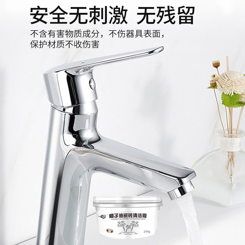椰子油瓷砖清洁膏玻璃浴室卫生间清香强力去污水垢清洁剂祛垢去黄|undefined
