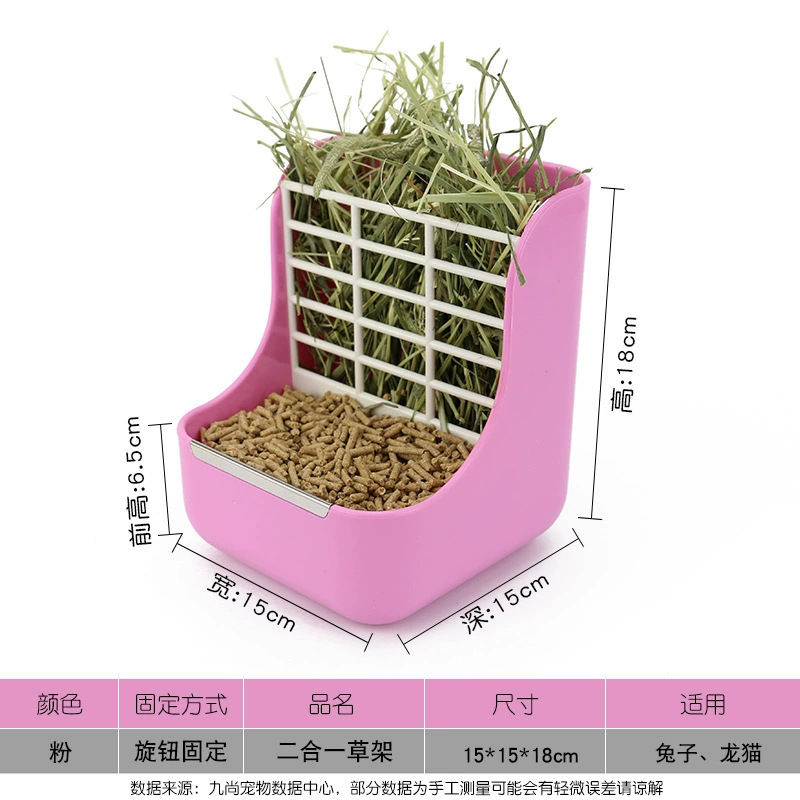 兔子草架食盆二合一内置可固定防打翻喂草兔兔草架防漏草兔兔用品|undefined