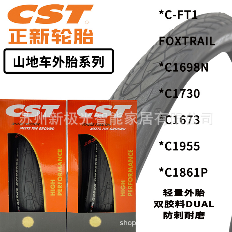 CST is new ultra light 26/27.5*1.95 mountain tire FoxTrail C- FT1 tire bicycle tire