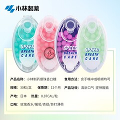 小林製薬輸入砂糖口臭口臭リフレッシュ爆珠キス丸薬無糖ポータブルフルーツミントチューインガム女性用
