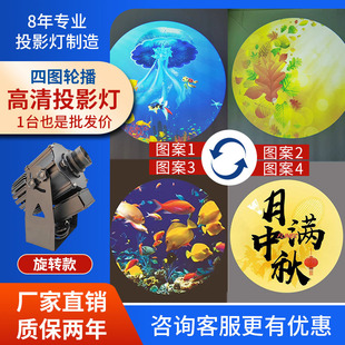 Advertising Projection Lamp Led Projection Lamp Spotlight Store Text Pattern Logo Projection Lamp Outdoor Waterproof Projection Lamp