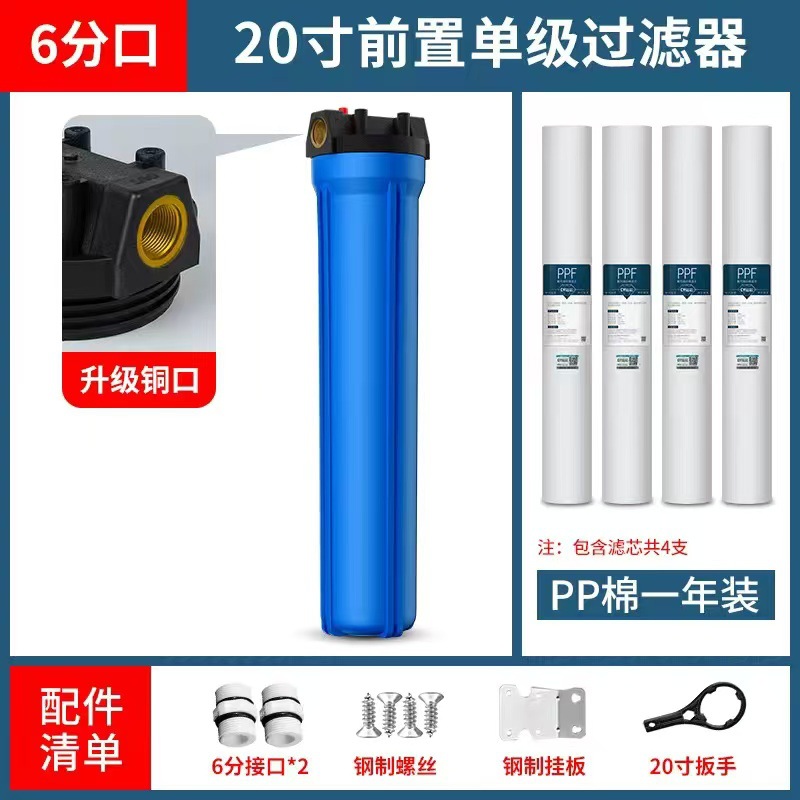 Botella de filtro transparente de algodón PP de 20 pulgadas, prefiltro para purificador de agua del grifo doméstico.