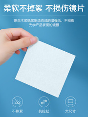 Corfu glasses anti-fog wipes Lens cleaning anti-fog wipes Disposable mobile phone wipes Lens wet paper wipes