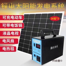 220v늳ذ�����ȫ��̫��ܰl�ϵ�y���Î���偰l늙Cһ��̫��