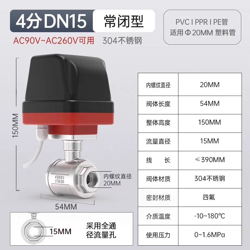 304ֵ綯ͨ220V߳ճ12V綯ܵˮˮ