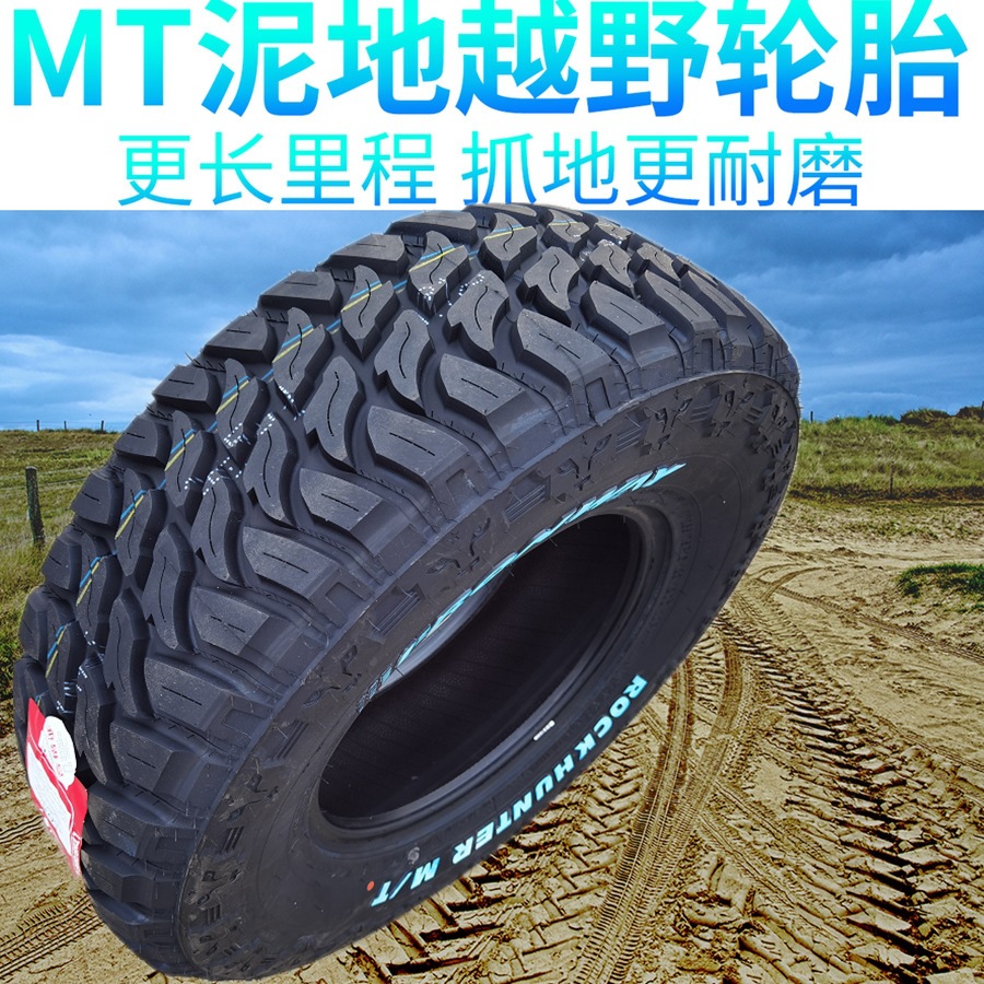 Mt Off-Road Tires Lt215/235/245/85R16/265/75 Are Suitable for Cheetah Q6 Black King Kong Land Rover Jeep