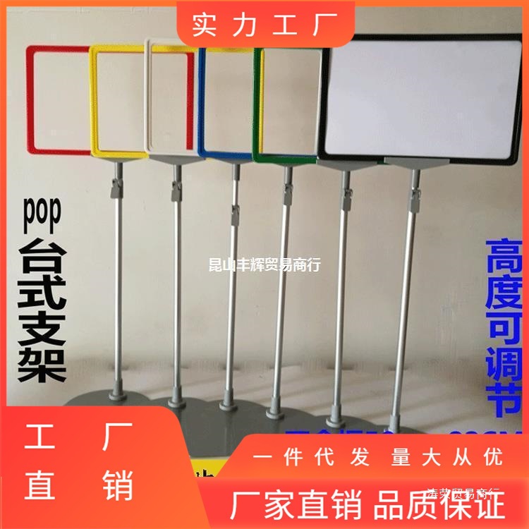 货位框架a4小号立式货架仓库标识牌 分区牌生鲜立杆标签信息