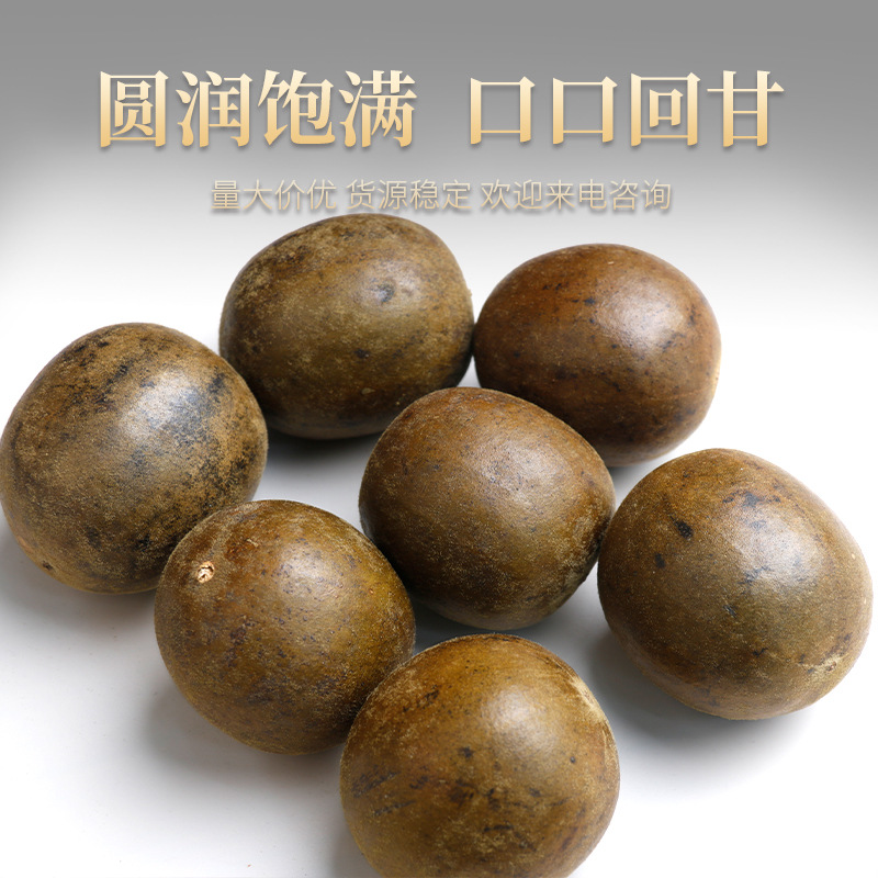 Guangxi Yongfu Monk Fruit, available in various sizes, matched with chrysanthemum and wolfberry, Guangxi specialty Guilin Monk Fruit, large wholesale.
