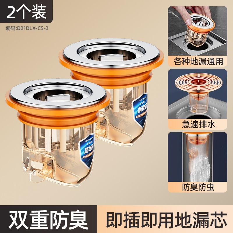 특허모델A [필터, 탈취, 급속배수] 자석바닥배수코어 2팩