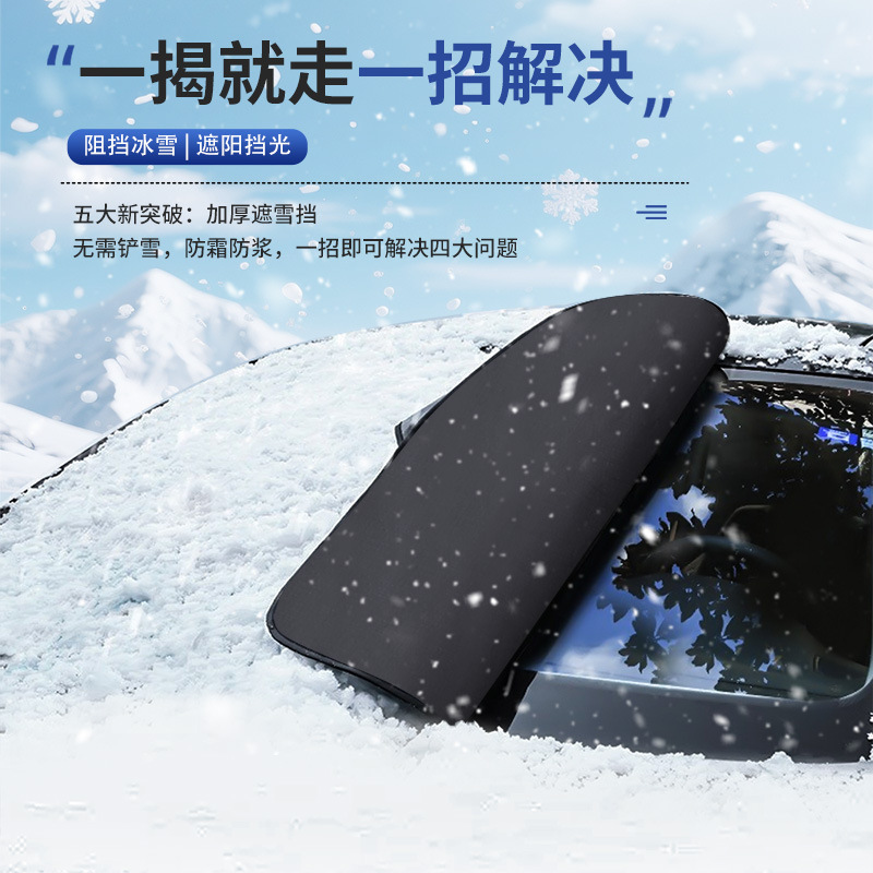 Cross-border best-selling car snow shield, front windshield snow cover, thickened camouflage car snow cover, car accessories