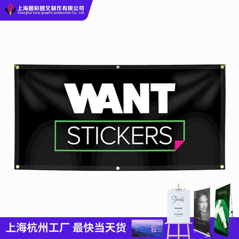 厂家直销跨境横幅吊幔制作VinylBanner喷绘pvc网格布广告物料批发