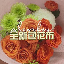 工厂批发现货新款包花布 包花纸 鲜花包装 尺寸图案颜色可自定义