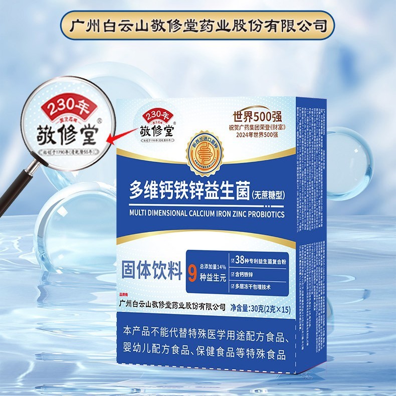 Jingxiutangのマルチビタミンカルシウム、鉄、亜鉛、プロバイオティクスの供給元メーカーは、正規品の卸売販売を承認できます。|undefined