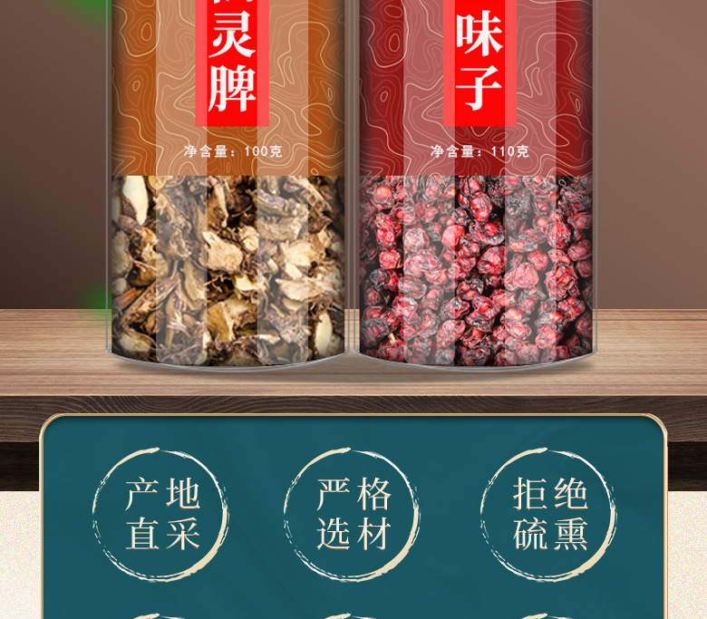 Schisandra Berries Wu Wei Zi Dried Whole Berries North Schisandra chinensis for Herbal Tea and Decoction 110g Jar overview