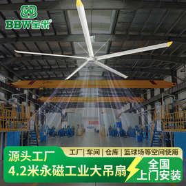 宝米厂家批发直供4米永磁无刷电机大型工业吊扇厂房仓库车间风扇