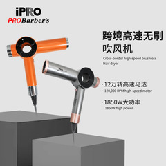 IPROクロスボーダー新品12wRPM高速リーフレスドライヤーハイスピードドライヤー高出力ドライヤー