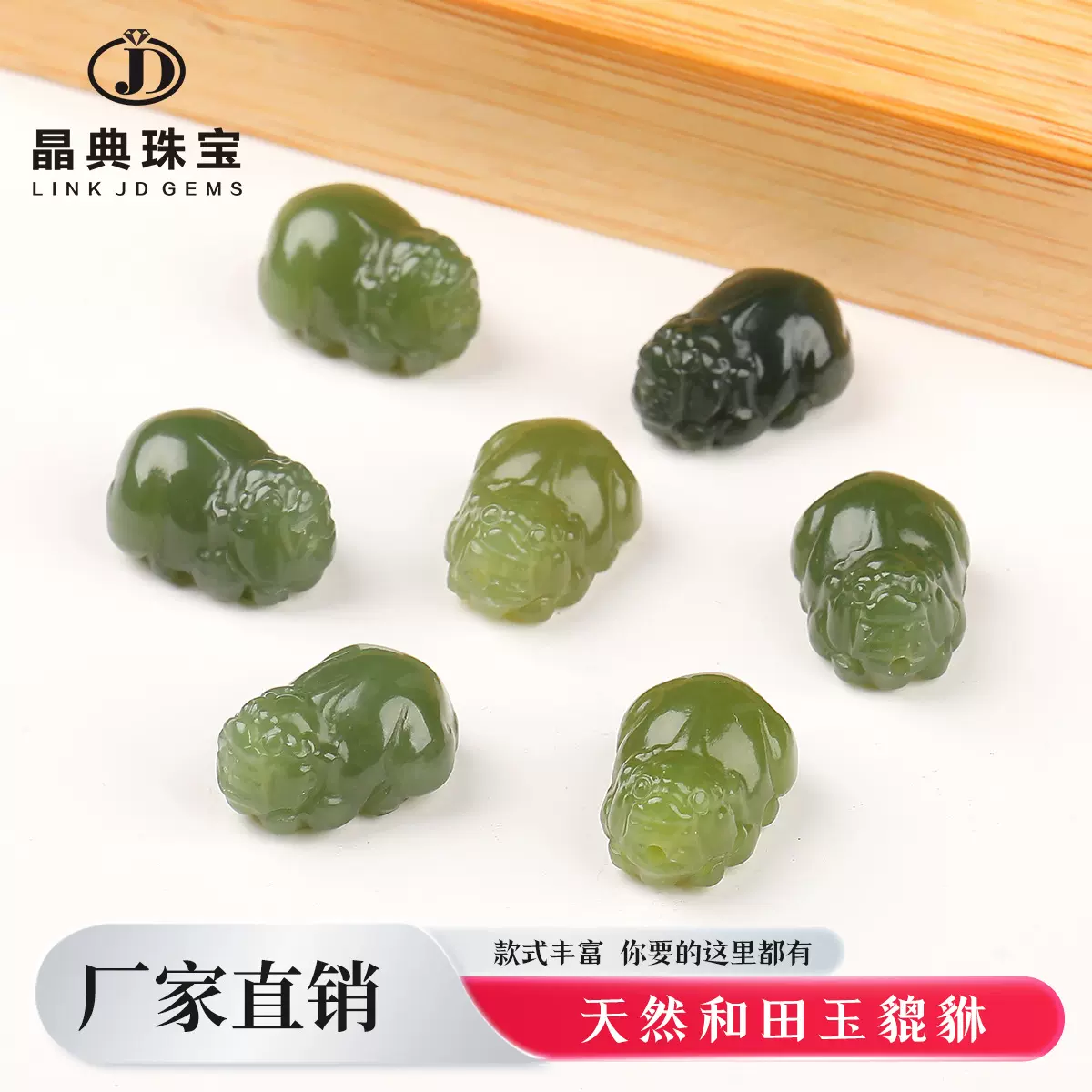 晶典珠宝 天然新疆和田玉貔貅配件diy文玩手串玉石雕刻件貔貅吊坠