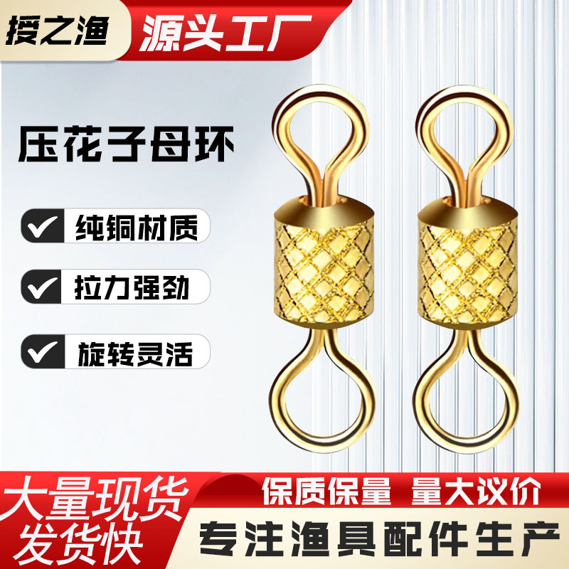 八字环压花子母环8字环连接器高速竞技高转速美式转环钓鱼配件