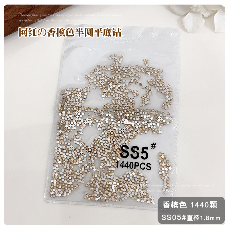 SS5 [1.8_샴페인] 1440개