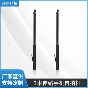 Spot 3m Selfie Stick Telescopic Pole Gopro Gimbal Aluminum Alloy Extension Pole 3m Mobile Phone Handheld Selfie Stick Wholesale