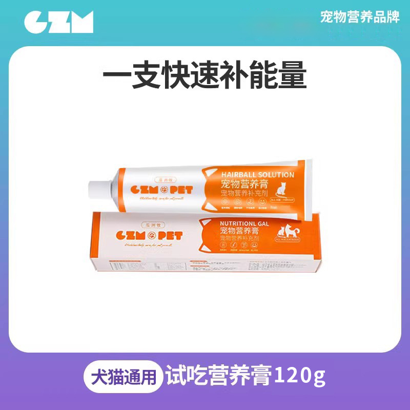 영양보충제 [120g/개] 알루미늄 튜브