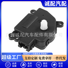 68000494AA适用于吉普指南者空调伺服电机 混合风门执行器604-021