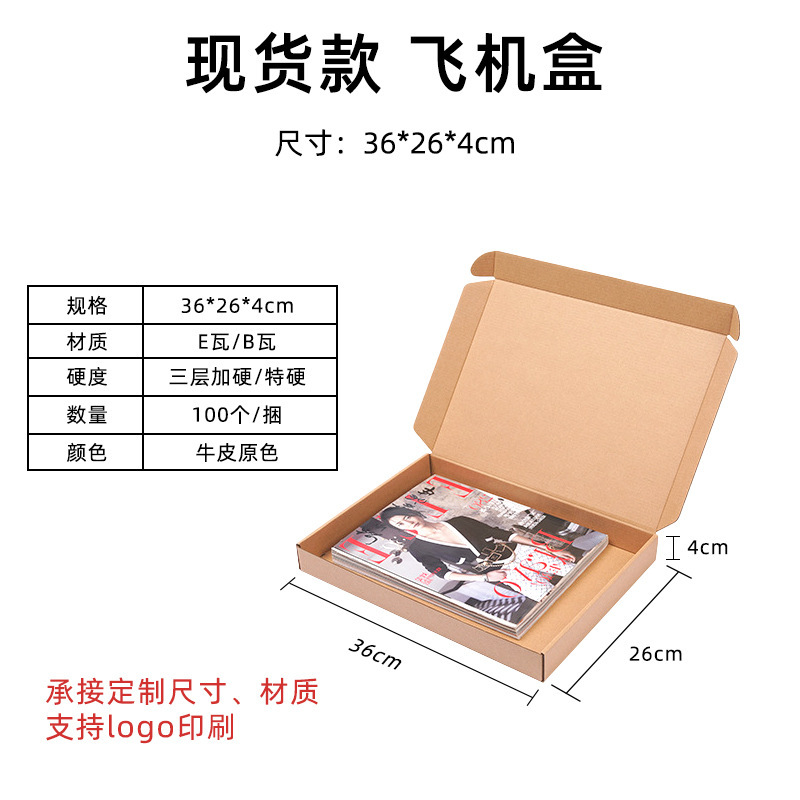 36*26*4cm;优质;原色