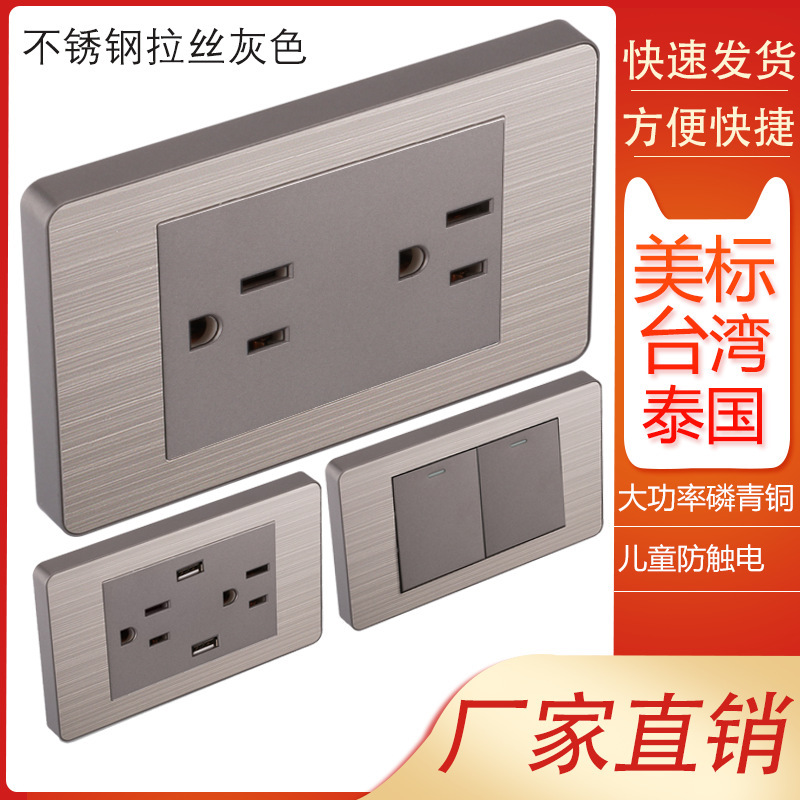 15A panel de metal de acero inoxidable gris dibujado tres agujeros Taiwan fabricado en Estados Unidos enchufe de pared conmutador suministro directo
