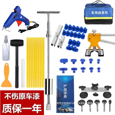 Car dent repair tool body | Sheet Metal Spray Repair