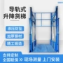 升降双轨室外液压货梯