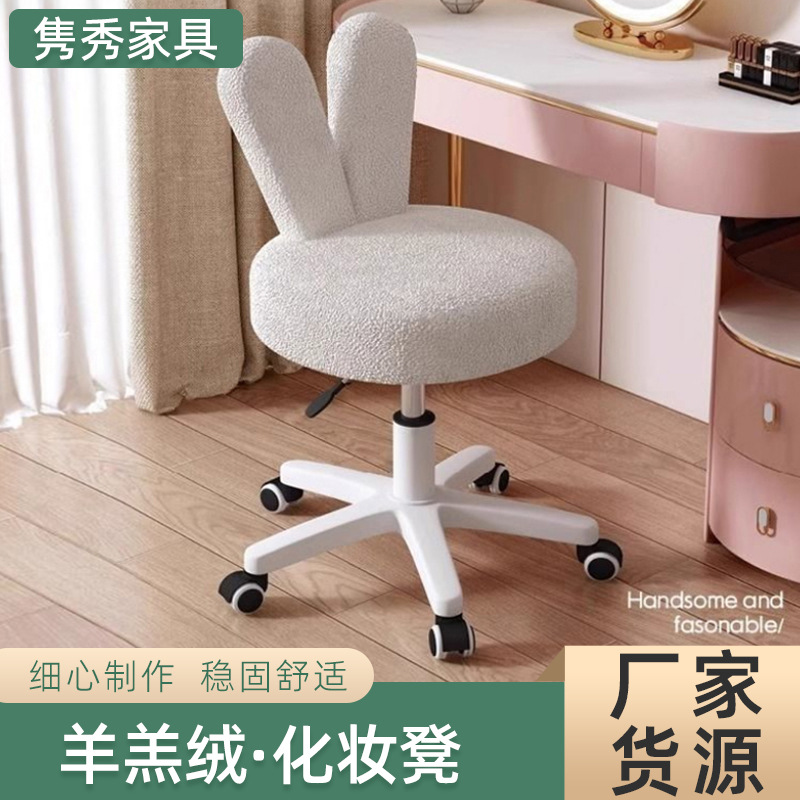羊羔绒椅子家用创意简约女生卧室电脑椅可爱奶油风靠背化妆椅