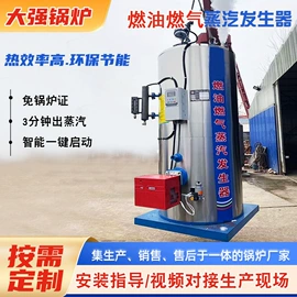 蒸汽发生器;燃生物质锅炉;燃油锅炉