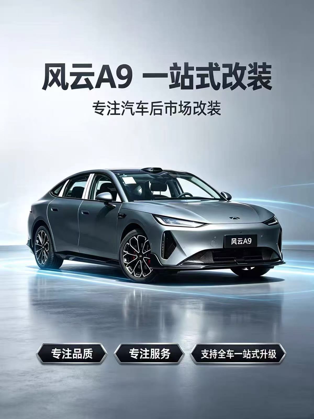 Suitable for Chery Fengyu A9 door sill strip, welcome pedal, stainless steel anti-scratch trunk guard, modification accessories
